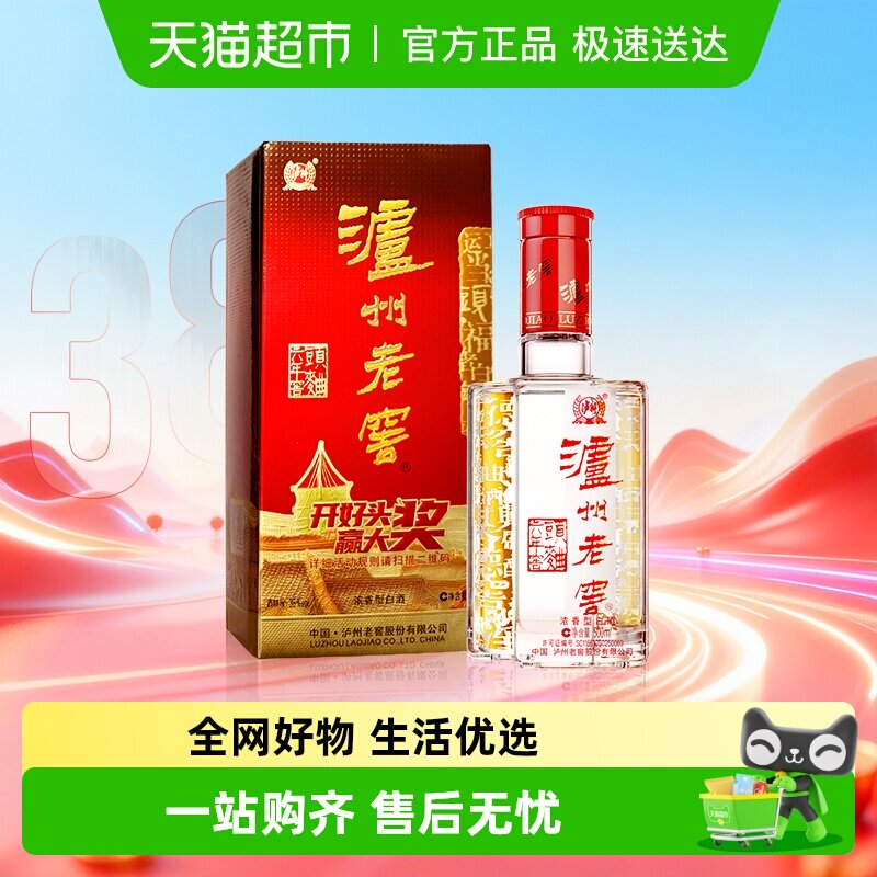 泸州老窖六年窖头曲38度500ml浓香型白酒送礼宴请【开盖扫奖】