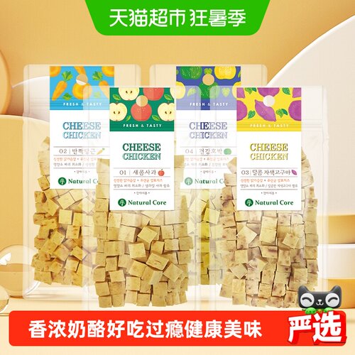 天然核心狗狗奶酪丁训犬
