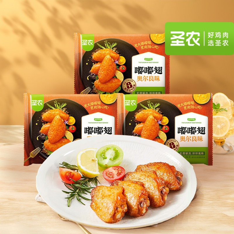 圣农嘟嘟翅奥尔良热辣烤翅鸡翅中空气炸锅新鲜冷冻半成品速食美食,水产肉类/新鲜蔬果/熟食,鸡肉/鸡肉制品,淘宝优惠券,粉丝福利购,淘宝优惠卷