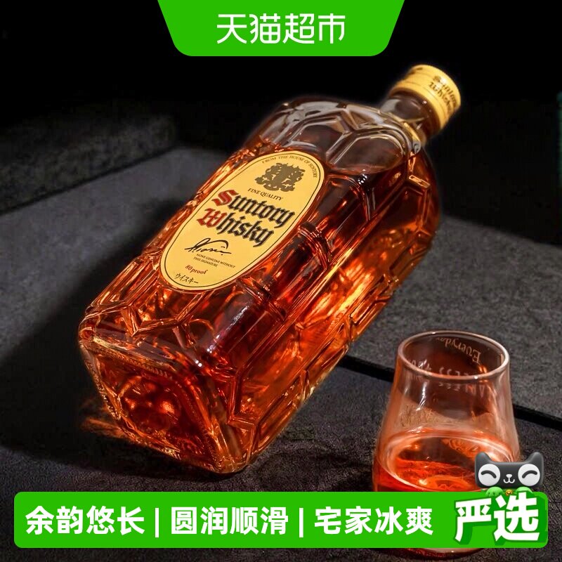 SUNTORY/三得利日本进口角瓶调和威士忌日威洋酒700ml嗨棒