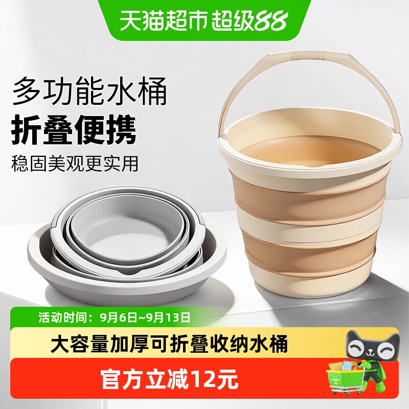 达福芮便捷折叠水桶节省空间图片