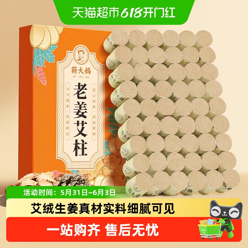艾灸柱纯艾草正品非无烟十年陈艾条艾柱短艾灸盒随身灸家用艾粒柱