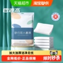 巴迪高旅行一次性床单被罩枕套被套旅游酒店双人床上隔脏