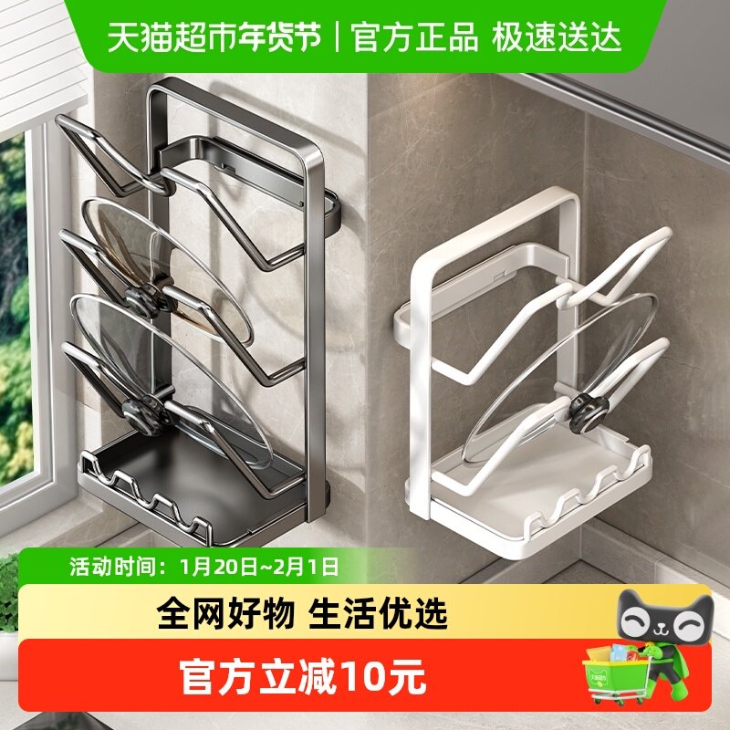 优勤锅盖架免打孔厨房置物架多功能放置器壁挂式砧板菜板架子,厨房/烹饪用具,锅盖架/锅盖收纳垫,淘宝优惠券,粉丝福利购,淘宝优惠卷
