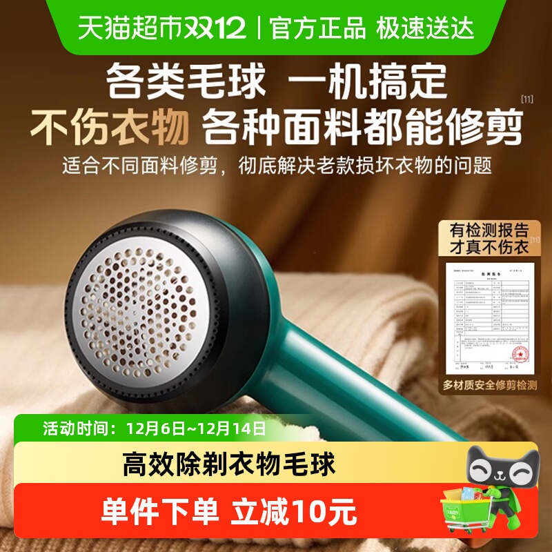 奥克斯毛球修剪器