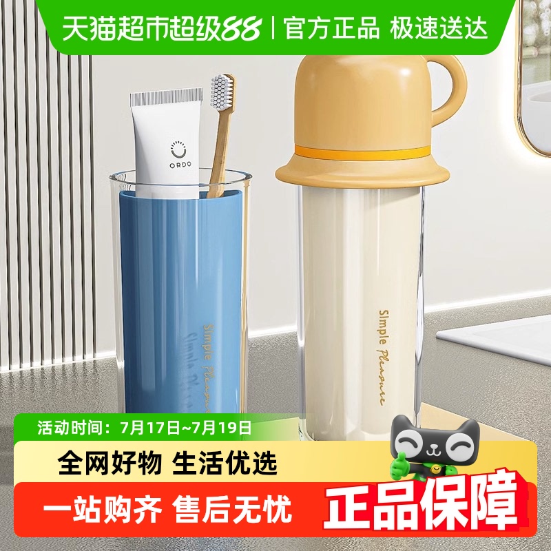 包邮优勤旅行洗漱杯情侣漱口杯儿童牙刷杯便携牙具杯牙膏杯子收纳