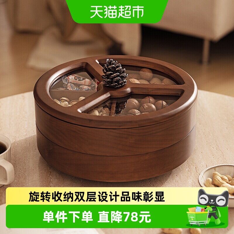 摩登主妇木质果盘茶几家用高颜值高端精致客厅乔迁之喜水果盘干果