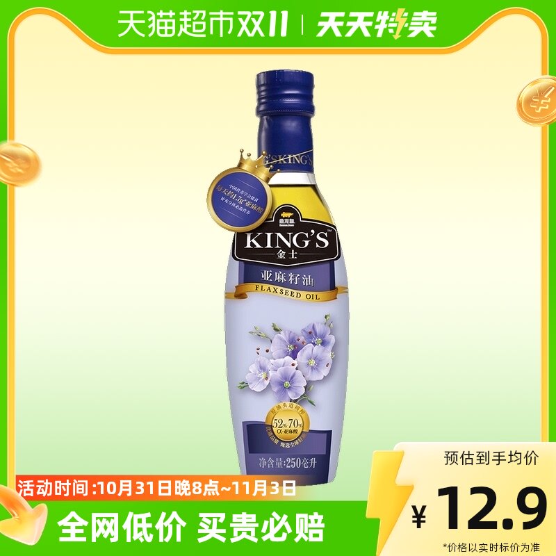 金龙鱼KING'S亚麻籽油250ml/瓶宝宝辅食用油学生妈妈优选怎么看?