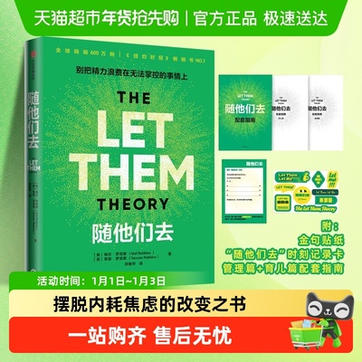 随他们去别把精力浪费