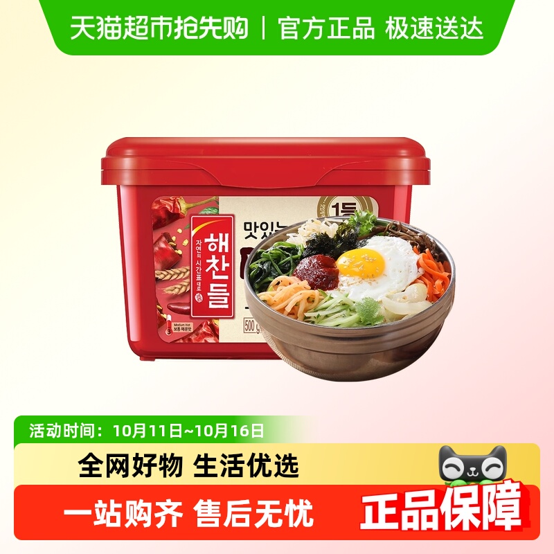 好餐得韩式辣酱韩国进口辣椒酱石锅拌饭酱低脂脂肪炒年糕拌饭甜辣