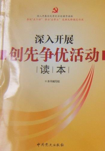 哲学看法妙喻连珠李瑞环著作