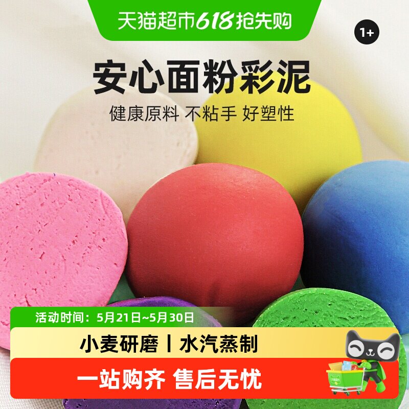 美乐童年面粉彩泥男女孩玩具手工diy橡皮泥套装幼儿童无毒生日礼