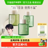 逐本卸妆油晨蜜清欢自在敏感肌脸部深层清洁便携旅行装