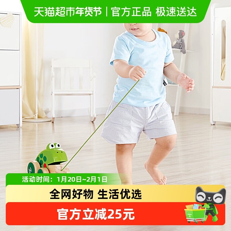Hape拖拉青蛙瓢虫木制牵绳1岁宝宝走路学步玩具儿童益智周岁礼物,玩具/童车/益智/积木/模型,拖拉学步玩具,淘宝优惠券,粉丝福利购,淘宝优惠卷