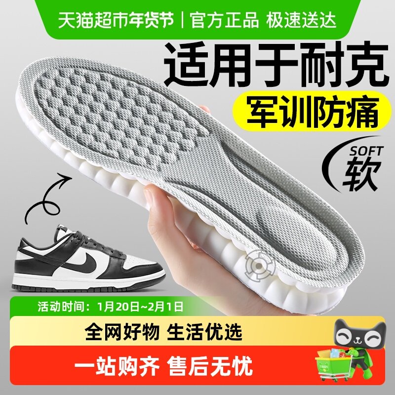 适用于耐克鞋垫男款运动减震dunk久站不累aj1女超软防痛军训吸汗,服饰配件/皮带/帽子/围巾,鞋垫,淘宝优惠券,粉丝福利购,淘宝优惠卷