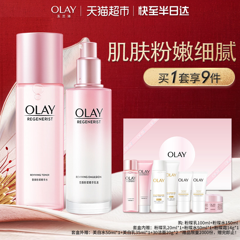 【礼物】详情领淘金币更优惠OLAY玉兰油桃花水乳保湿抗氧套装