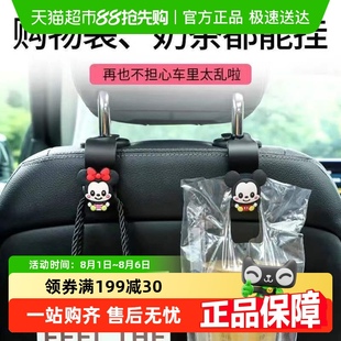 车载挂钩汽车座椅靠背挂钩车座位后排挂物钩创意卡通可爱车内饰