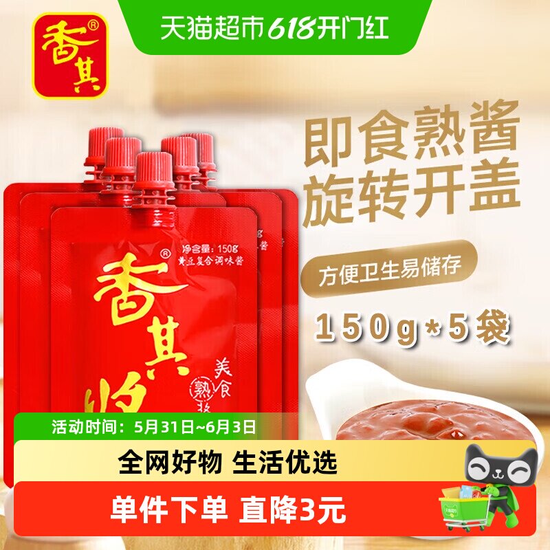 香其香其酱东北大酱熟酱150g*5袋