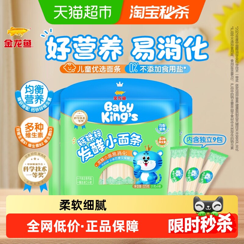 金龙鱼宝宝钙铁锌发酵面健康成长图片