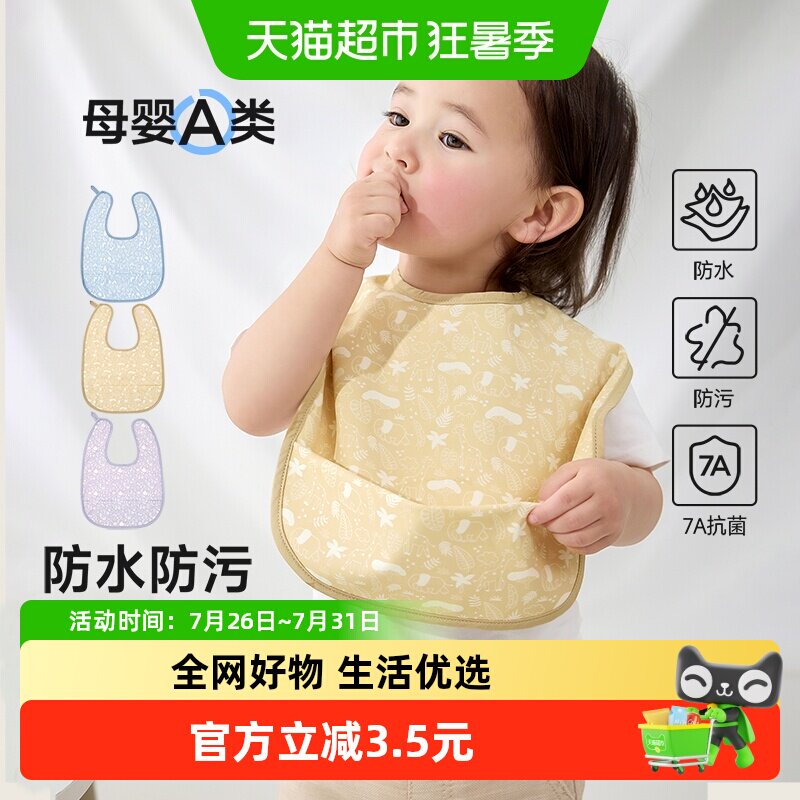 尼多熊宝宝围兜立体卡通防水防污