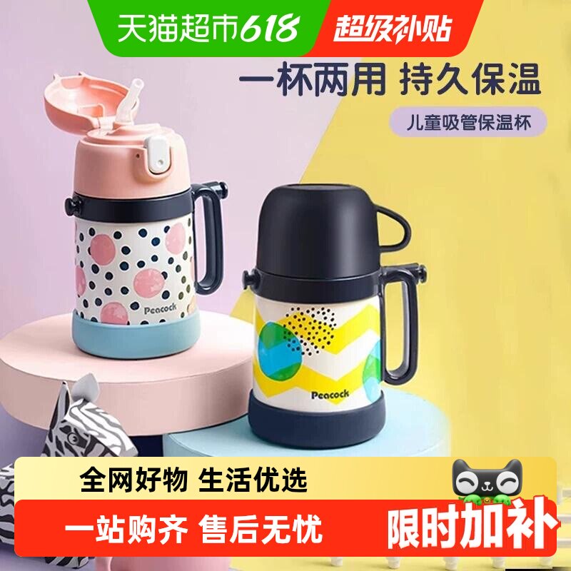 孔雀儿童保温杯防滑硅胶杯垫