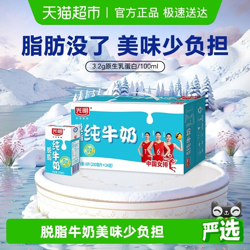 ������֬��ţ��250ml*24������װӪ������̼�ͥװ 64.9Ԫ