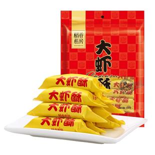 老北京大虾酥糖老式大虾酥酥糖风味糖果红龙虾官方过年零食旗舰店