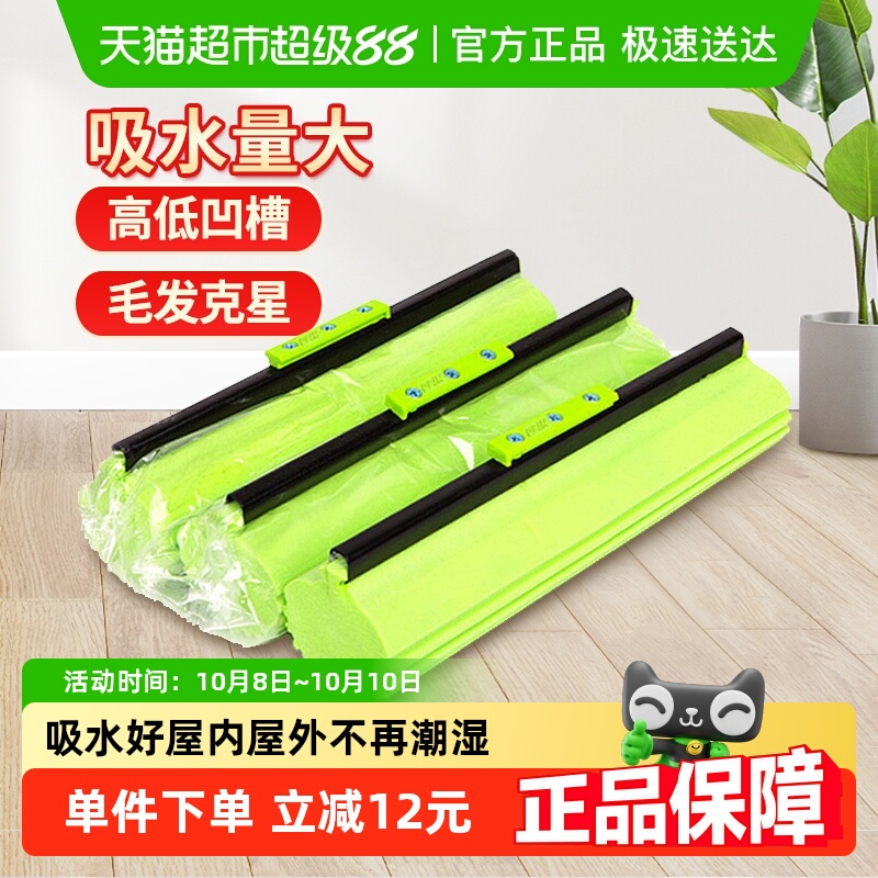 妙洁吸水性强耐用拖把替换头