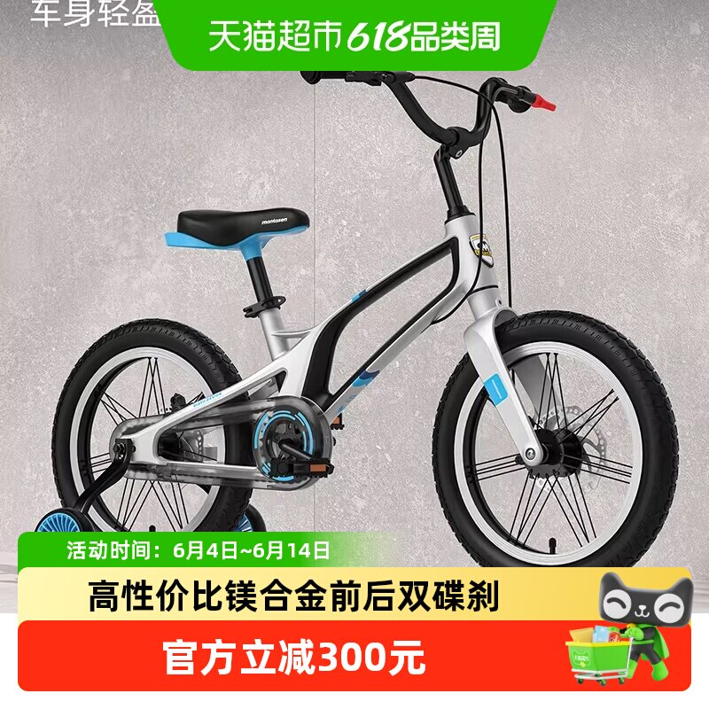 萌大圣MB04儿童脚踏自行车16寸镁合金双碟刹顺滑低阻3-6岁