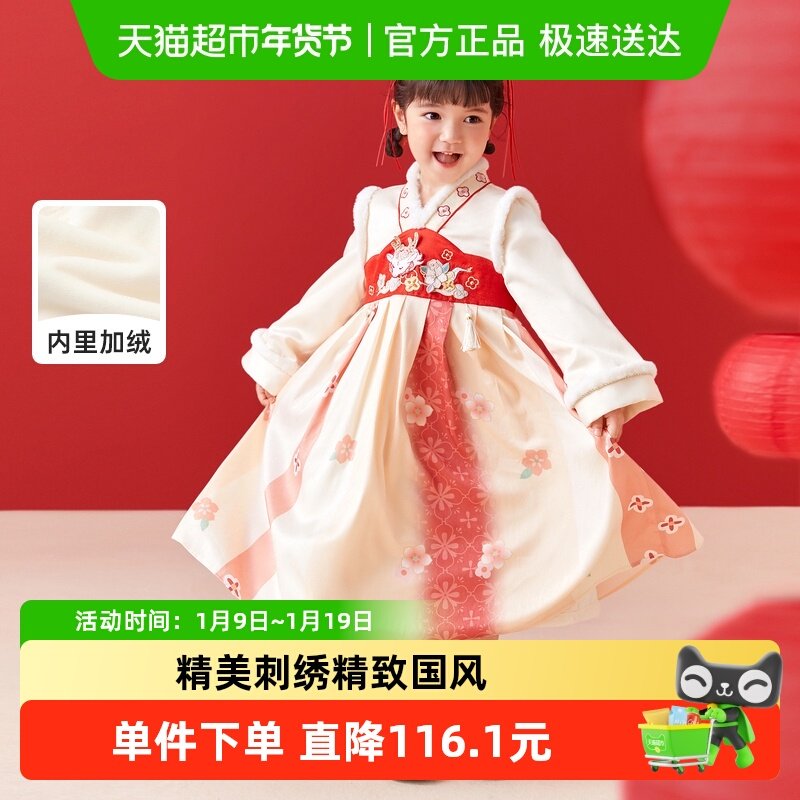 巴拉巴拉女童汉服连衣裙潮国风襦裙加绒温暖,童装/婴儿装/亲子装,汉服,淘宝优惠券,粉丝福利购,淘宝优惠卷