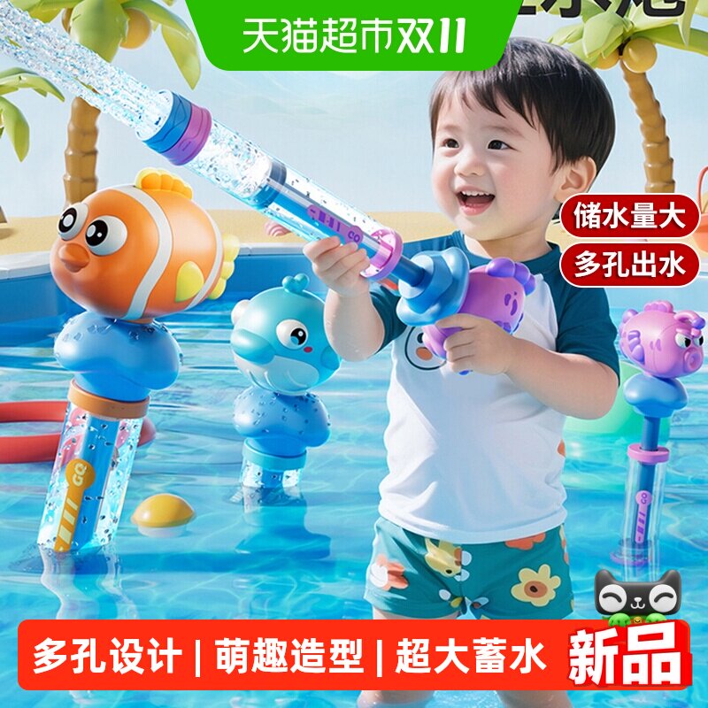 小水枪儿童玩具喷水小丑鱼射程远泼水节专用打玩水仗男女宝宝装备
