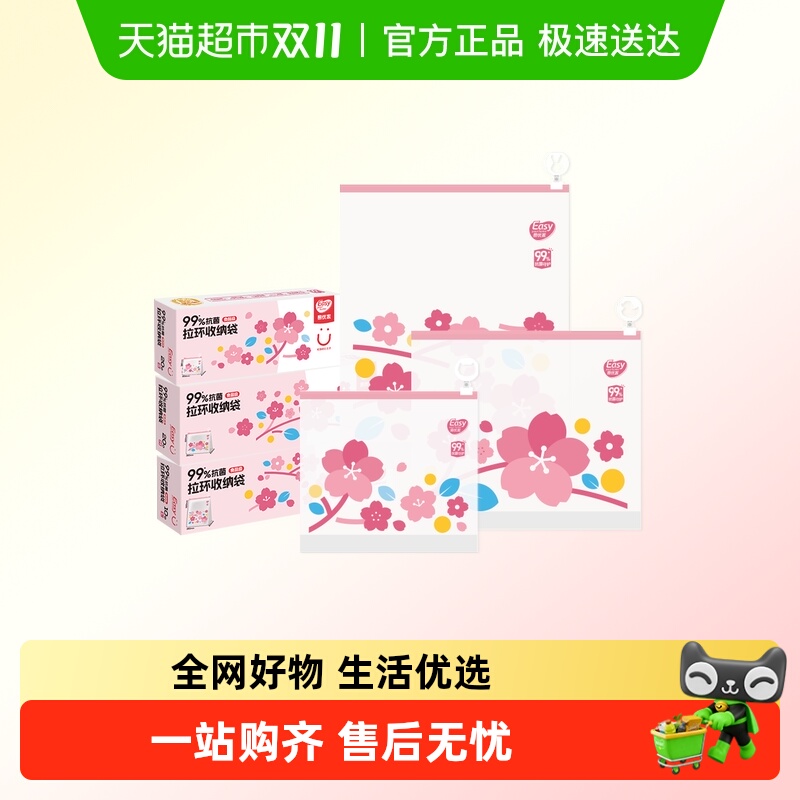 易优家衣物收纳袋