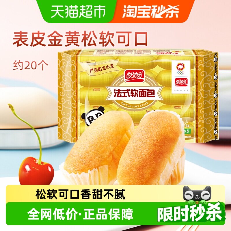 盼盼法式软面包营养早餐面包代餐蛋糕点心口袋休闲零食小吃