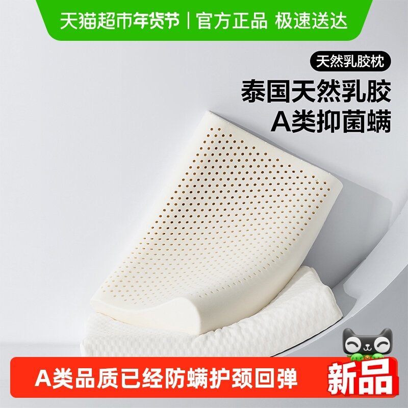 水星集团百丽丝家纺乳胶枕头枕芯抗菌防螨曲线护颈枕回弹乳胶枕,床上用品,乳胶枕,淘宝优惠券,粉丝福利购,淘宝优惠卷