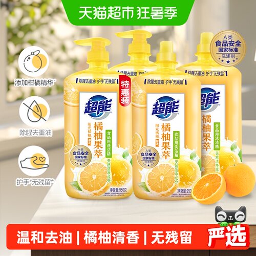 超能橘柚果萃950g*4瓶洗洁精