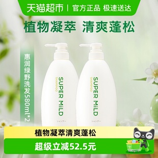 惠润绿野芳香洗发水580ml 2瓶无硅油蓬松