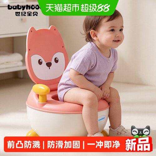 世纪宝贝抽屉式儿童马桶坐便器