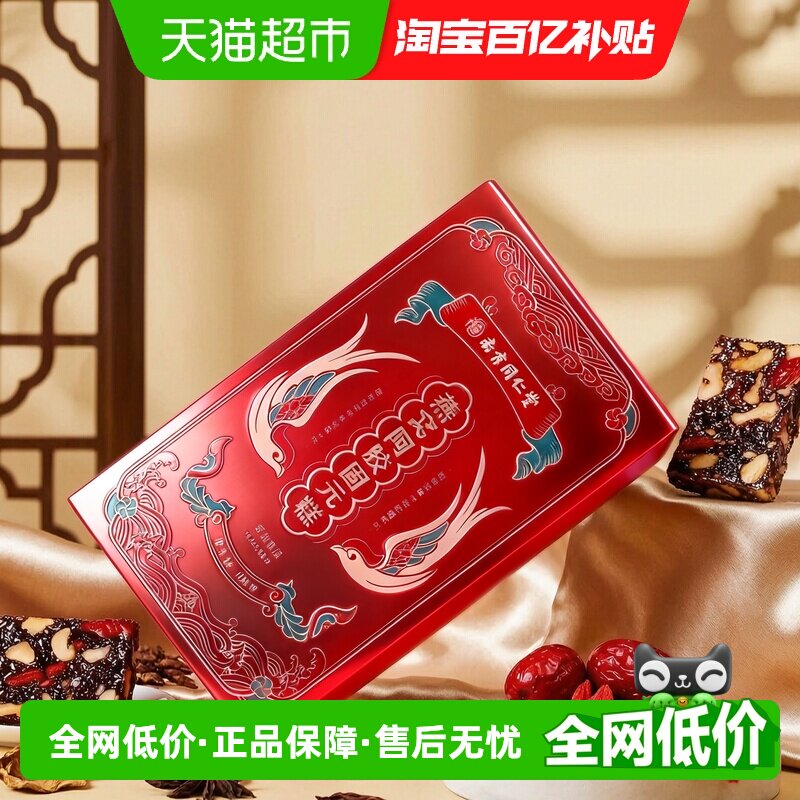 南京同仁堂燕窝阿胶固元糕200g*1图片