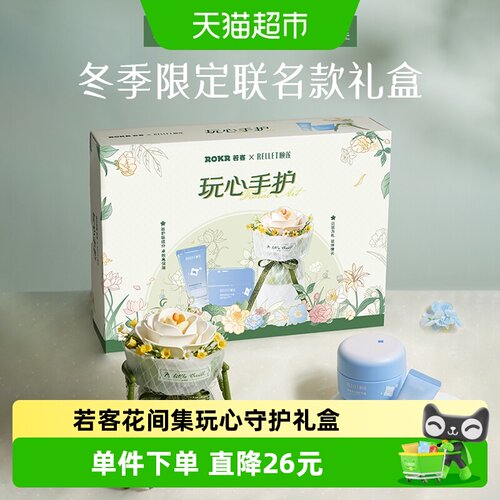 ROKR若客白山茶永生花积木清新