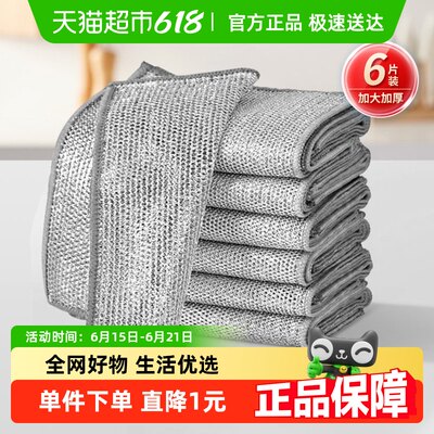 千屿双层银丝抹布6片×1包