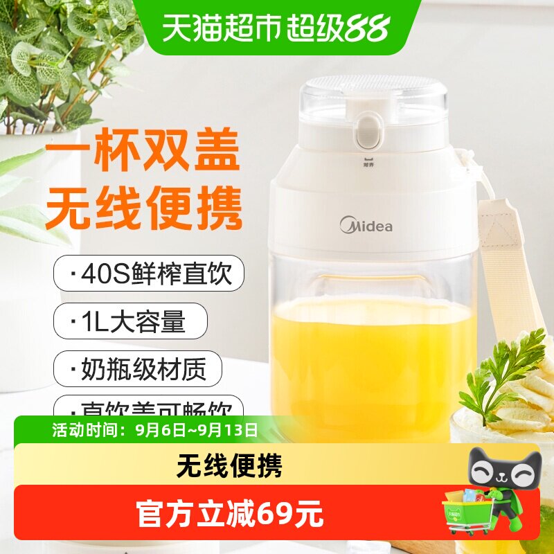 美的榨汁机便携无线小型果汁机户外家用渣汁分离挤压器2026新款