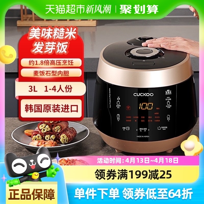 CUCKOO���⺫��ԭװ�������ܼ���С�Ͷ๦�ܵ緹�ҹ�3��PK0680FG