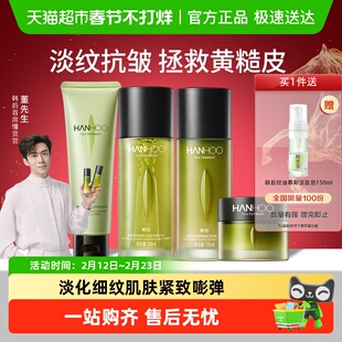 [新年礼物]韩后水乳霜套装抗老修护淡纹紧致抗皱洁面年货护肤正品