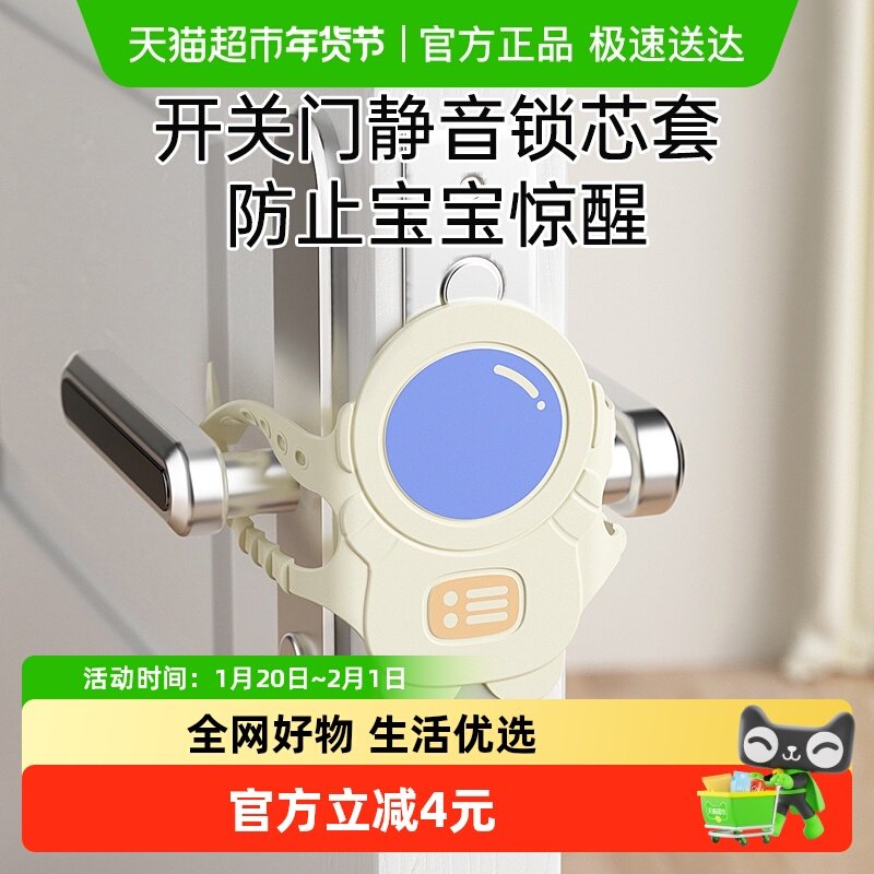贝得力门锁套关门缓冲静音垫防止门响门缝贴防夹手门卡关不紧神器,婴童用品,安全门卡,淘宝优惠券,粉丝福利购,淘宝优惠卷