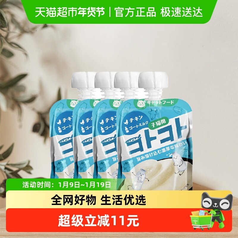 地狱厨房咕噜酱鸡肉羊奶幼猫90g*4包营养补水零食罐头养餐包,宠物/宠物食品及用品,猫零食湿粮包/餐盒,淘宝优惠券,粉丝福利购,淘宝优惠卷