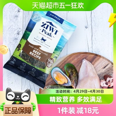 ZIWI滋益巅峰风干猫粮全龄段