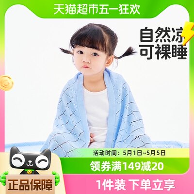 良良儿童幼儿婴儿宝宝盖毯