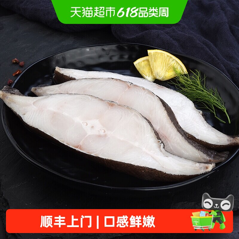 我爱渔新鲜冷冻比目鱼