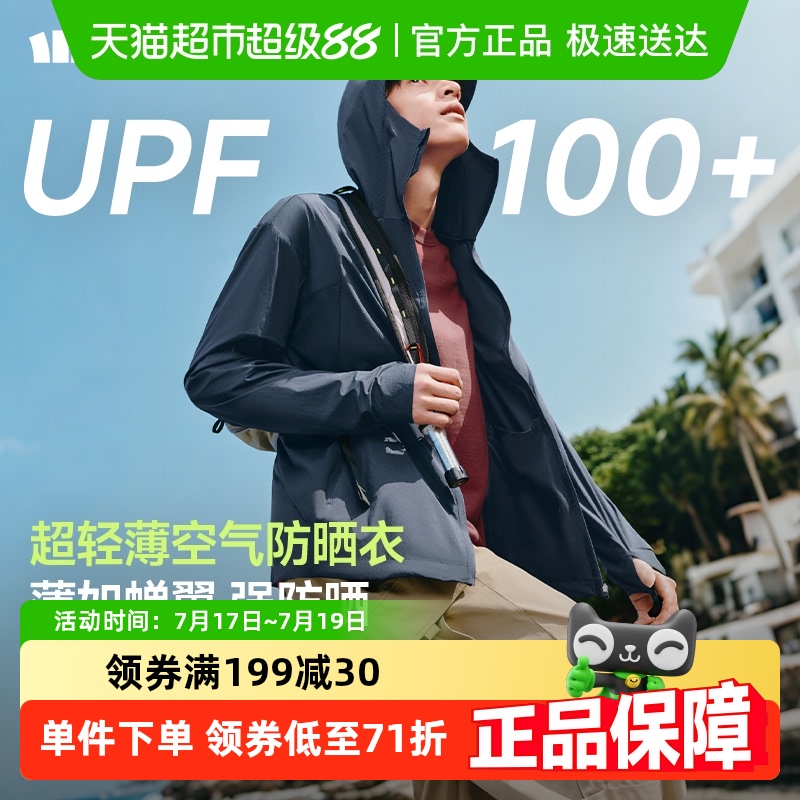 蕉下男士轻薄透气常规款防晒衣