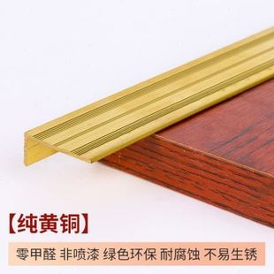 新品 饰条门槛 L型铜条收边条木地板7字直角压条收口条高低差瓷砖装